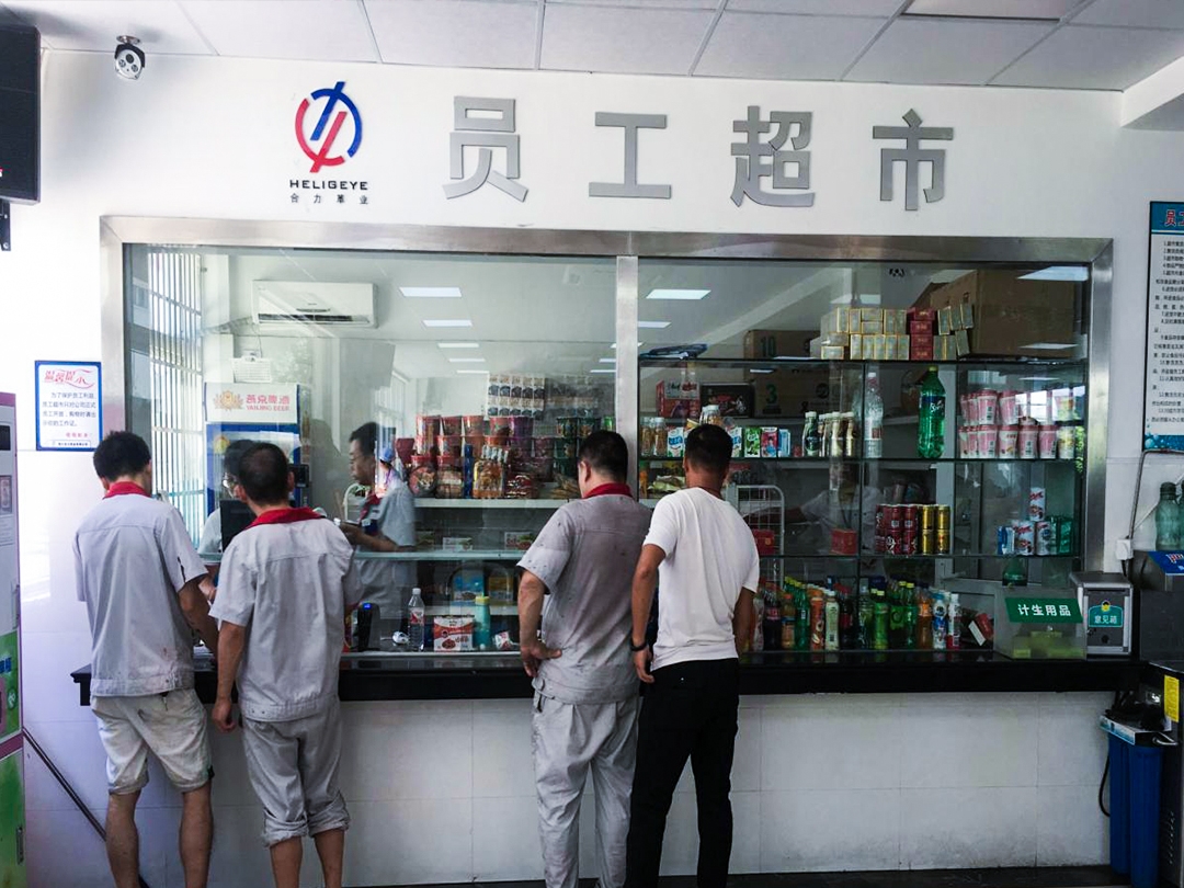 零利潤員工超市